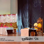 Dakshina ‘26: A Tribute of Gratitude and Merit