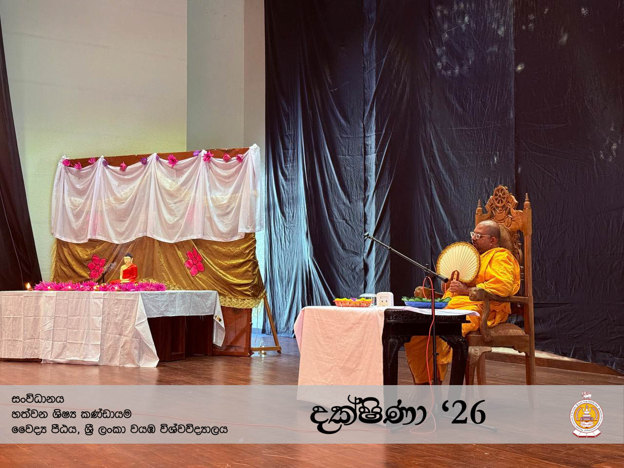 Dakshina ‘26: A Tribute of Gratitude and Merit